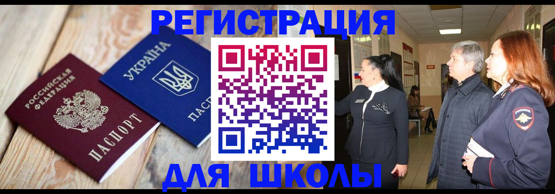 регистрация в Голицыно