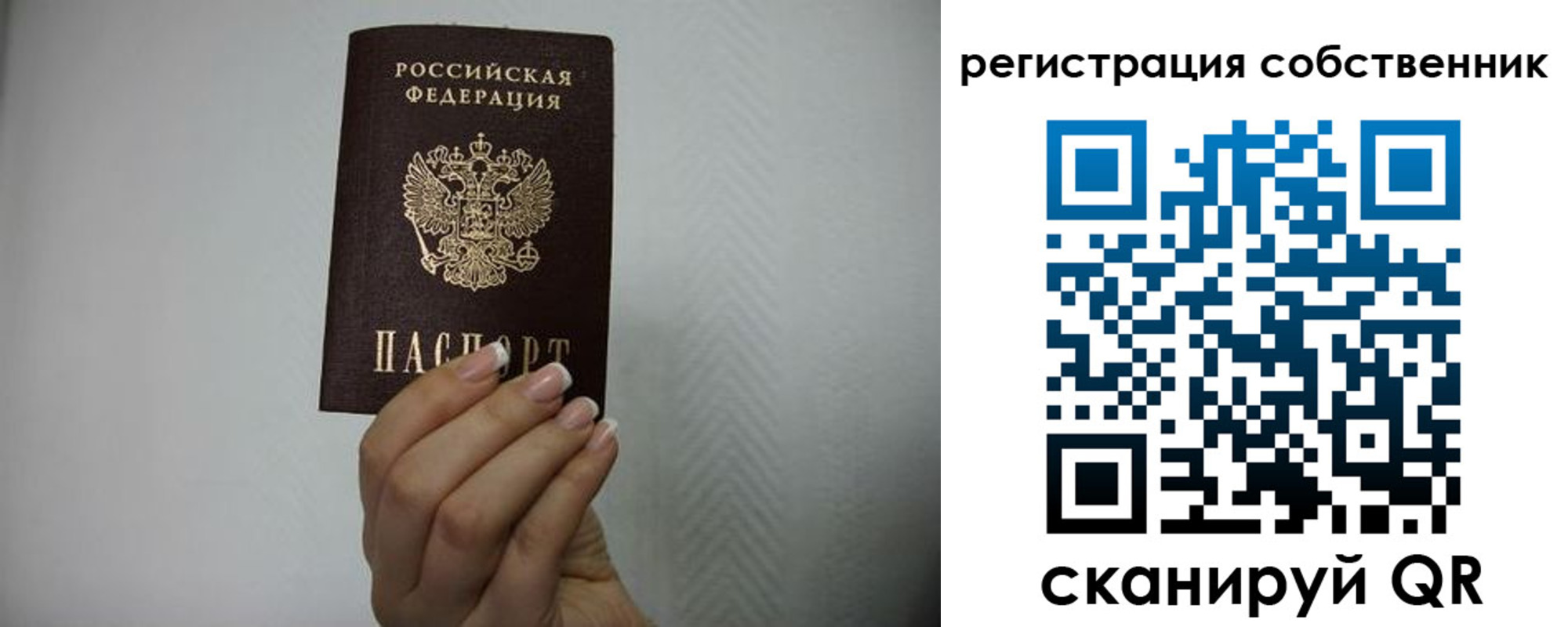 регистрация для дет. сада в Голицыно