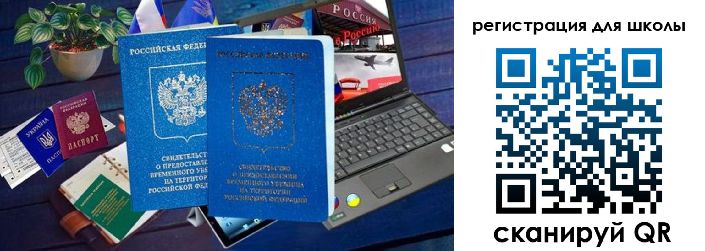 временная регистрация госуслуги в Голицыно