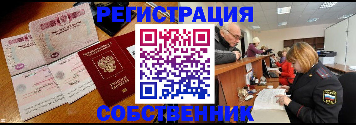 прописка иностранных граждан в Голицыно