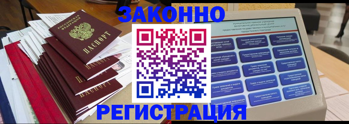 найти адрес прописки в Голицыно