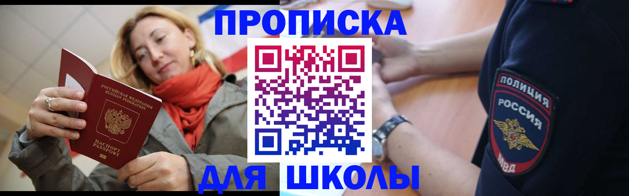 временная регистрация гарантия в Голицыно
