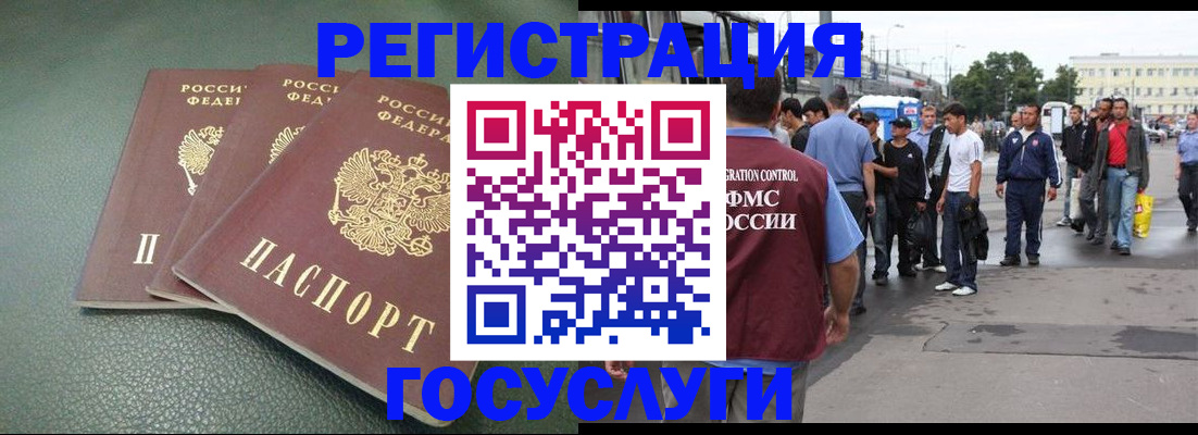 временная регистрация для школы в Голицыно